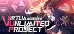 Virtua Unlimited Project ****** * АВТОДОСТАВКА STEAM G