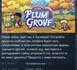 Echoes of the Plum Grove * АВТОДОСТАВКА STEAM РОССИЯ
