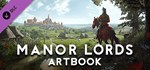 Manor Lords - Artbook * DLC STEAM GIFT РОССИЯ