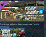 Farming Simulator 22 - Farm Production Pack 💎DLC STEAM