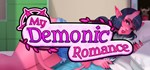 My Demonic Romance * АВТОДОСТАВКА STEAM GIFT РОССИЯ