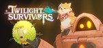 Twilight Survivors * АВТОДОСТАВКА STEAM GIFT РОССИЯ