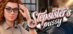Step-Sister´s Pussy *  АВТОДОСТАВКА STEAM GIFT РОССИЯ