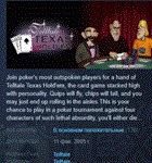 Telltale Texas Hold ‘Em STEAM KEY РФ+СНГ СТИМ ЛИЦЕНЗИЯ