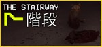 The Stairway 7 - Anomaly Hunt Loop Horror Game * STEAM
