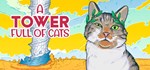 A Tower Full of Cats * АВТОДОСТАВКА STEAM GIFT РОССИЯ