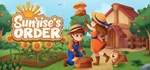 Sunrise´s Order * АВТОДОСТАВКА STEAM GIFT РОССИЯ