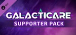 Galacticare Supporter Pack * DLC STEAM GIFT РОССИЯ
