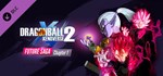 DRAGON BALL XENOVERSE 2 - Future Saga Chapter 1 *STEAM
