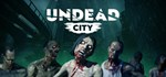 Undead City * АВТОДОСТАВКА STEAM GIFT РОССИЯ