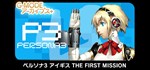 G-MODE******+ ****3 **** THE FIRST MISSION *STEAM GIFT