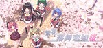 Sore wa Maichiru Sakura no You ni -Re:BIRTH- * STEAM