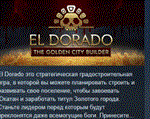 El Dorado: The Golden City Builder * STEAM GIFT РОССИЯ