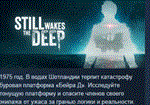 Still Wakes the Deep * АВТОДОСТАВКА STEAM РОССИЯ