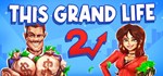 This Grand Life 2 * АВТОДОСТАВКА STEAM GIFT РОССИЯ