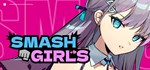 Smash Girls * АВТОДОСТАВКА STEAM РОССИЯ