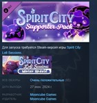 Spirit City: Lofi Sessions - Supporter pack *DLC STEAM