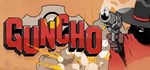 GUNCHO * АВТОДОСТАВКА STEAM GIFT РОССИЯ