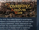 Renaissance Kingdom Wars * АВТОДОСТАВКА STEAM РОССИЯ