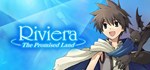 Riviera: The Promised Land * АВТОДОСТАВКА STEAM РОССИЯ