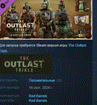 The Outlast Trials - Exotica Pack * DLC STEAM РОССИЯ