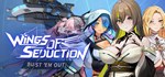 Крылья Соблазна: Дай им Волю! * STEAM РОССИЯ
