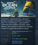 Ocean Keeper: Dome Survival *АВТОДОСТАВКА STEAM РОССИЯ