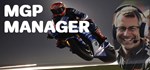 MGP Manager * АВТОДОСТАВКА STEAM GIFT РОССИЯ