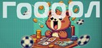 ГООООООЛ * АВТОДОСТАВКА STEAM GIFT РОССИЯ