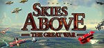 Skies above the Great War * АВТОДОСТАВКА STEAM РОССИЯ