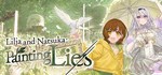 Lilja and Natsuka Painting Lies * STEAM GIFT РОССИЯ