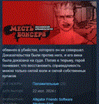 Месть боксёра: Московский криминалитет * STEAM РОССИЯ