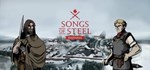 Songs of Steel: Hispania * АВТОДОСТАВКА STEAM РОССИЯ