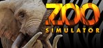 Zoo Simulator * АВТОДОСТАВКА STEAM РОССИЯ