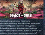 Space for Sale * АВТОДОСТАВКА STEAM GIFT РОССИЯ