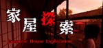 **** -Japanese House Exploration- * STEAM РОССИЯ