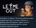 Let Me Out * АВТОДОСТАВКА STEAM GIFT РОССИЯ