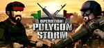 Operation: Polygon Storm * АВТОДОСТАВКА STEAM РОССИЯ
