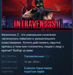 Intravenous 2 * АВТОДОСТАВКА STEAM GIFT РОССИЯ