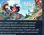 Mika and The Witch´s Mountain * STEAM GIFT РОССИЯ