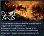 Empire of the Ants - Digital Deluxe Edition * STEAM
