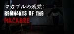 *******: Remnants of the Macabre * АВТОДОСТАВКА STEAM