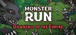 Monster Run: Downfall of the Empire * STEAM РОССИЯ
