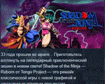 Shadow of the Ninja - Reborn*АВТОДОСТАВКА STEAM РОССИЯ