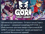 Gori: Cuddly Carnage * АВТОДОСТАВКА STEAM РОССИЯ