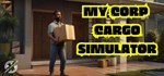 My Corp Cargo Simulator * АВТОДОСТАВКА STEAM РОССИЯ