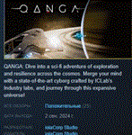Qanga * АВТОДОСТАВКА STEAM РОССИЯ