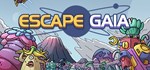 Escape Gaia Побег из Гайи * АВТОДОСТАВКА STEAM РОССИЯ