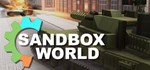 Sandbox World * АВТОДОСТАВКА STEAM РОССИЯ