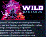 Wild Bastards * АВТОДОСТАВКА STEAM РОССИЯ